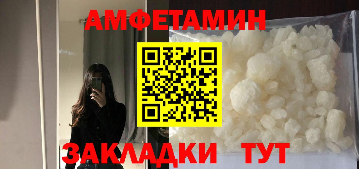 Сегежа  АМФЕТАМИН Розовый  Amphetamine  Вход с VPN 