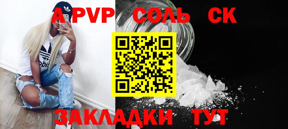 Сегежа  A-PVP СК  Вход с VPN 