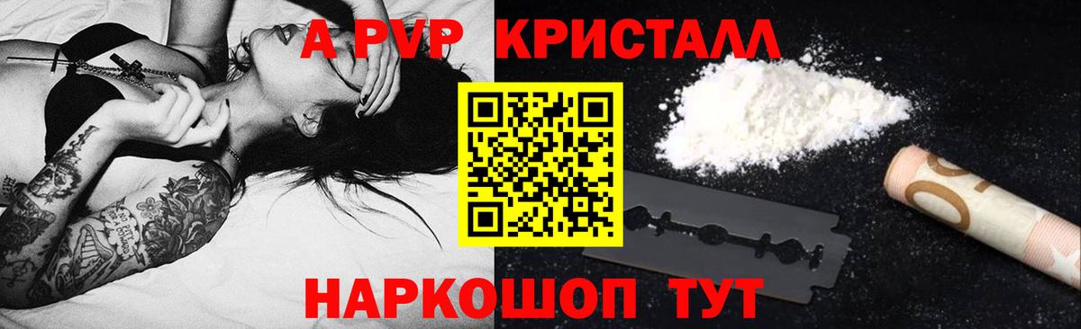 APVP Crystall Сегежа