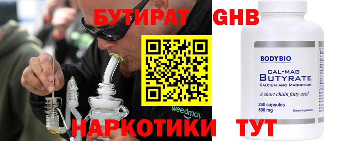 БУТИРАТ оксана  Вход с VPN  Бутират  Сегежа 