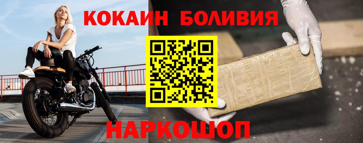 Cocaine  наркошоп  Вход с VPN  Сегежа  COCAIN 99%  Кокаин Fish Scale 
