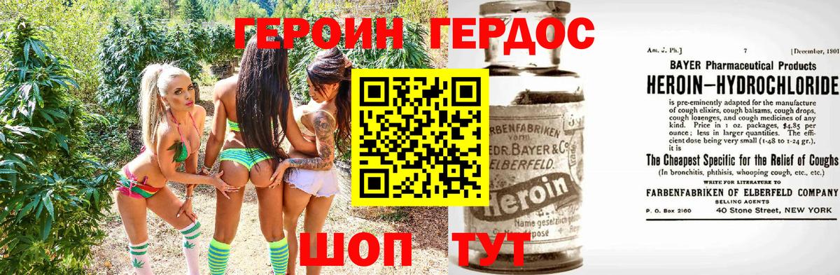 ГЕРОИН герыч Сегежа