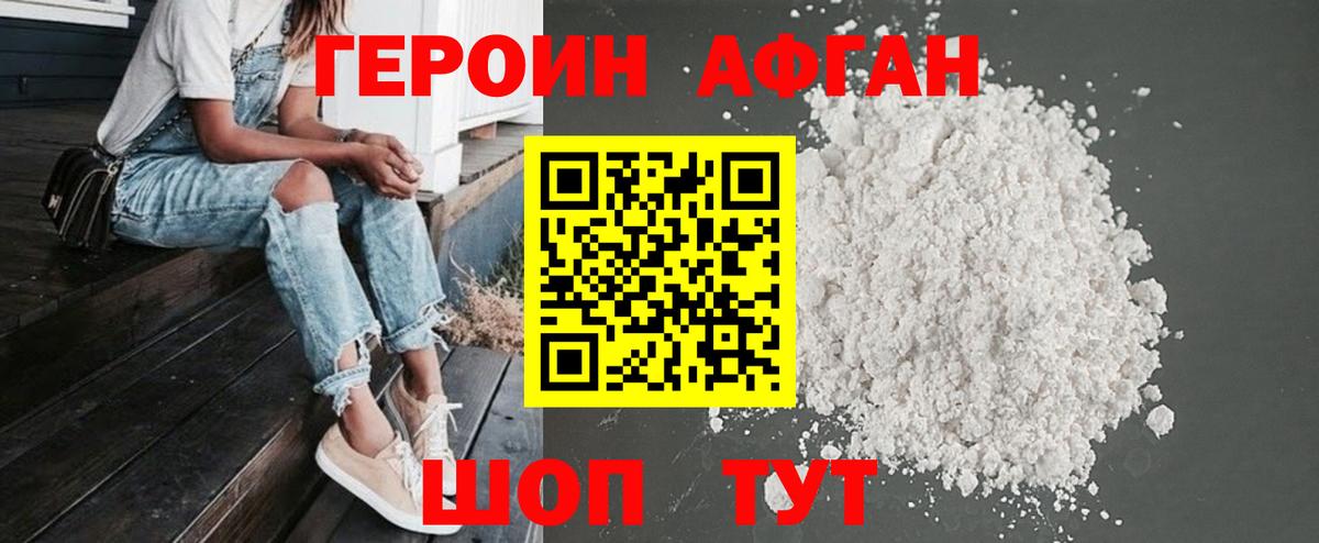 Героин белый  ГЕРОИН  Сегежа  Вход с VPN 