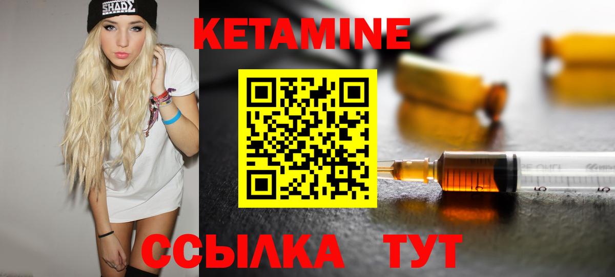 Сегежа  КЕТАМИН ketamine  Вход с VPN  Кетамин ketamine 