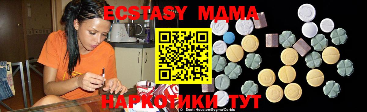 МДМА  Вход с VPN  МДМА VHQ  Сегежа  MDMA Molly 