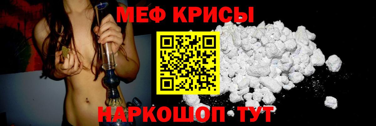 Меф мука Сегежа
