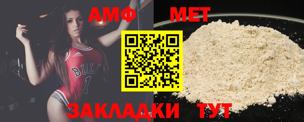 Метамфетамин Methamphetamine Сегежа
