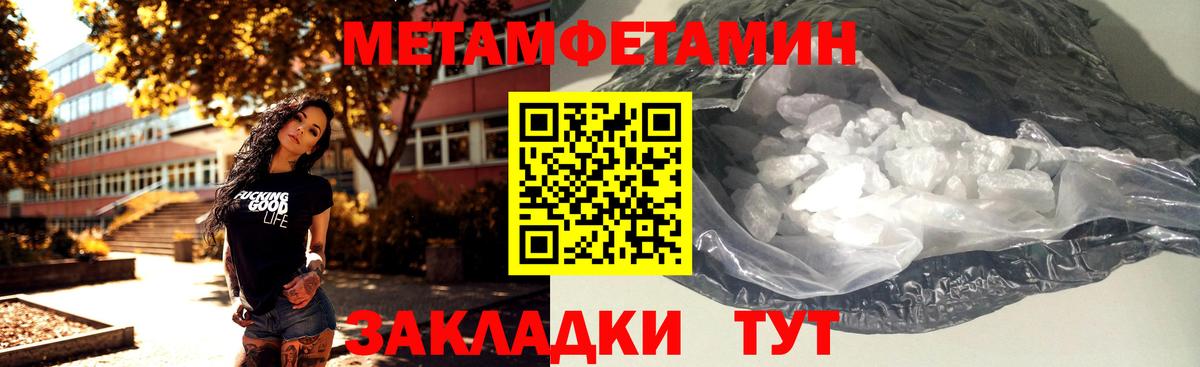 Метамфетамин мет  Вход с VPN  Сегежа 