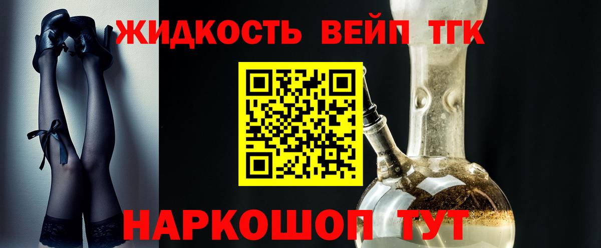Дистиллят ТГК THC oil Сегежа